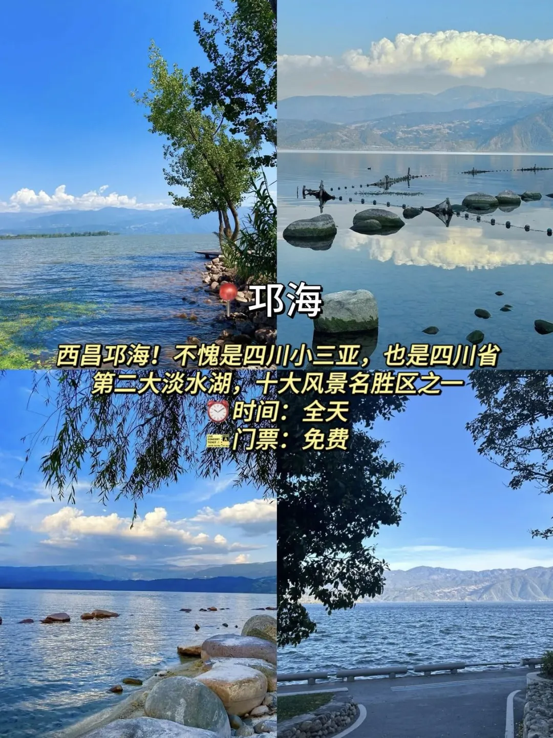 西昌｜12个淡人必打卡的小众景点合集（无广）