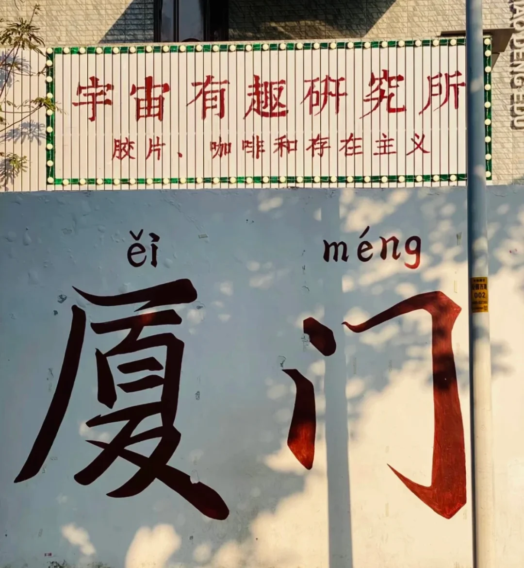 五月来厦门必看‼️避开人潮，独享绝美日落和