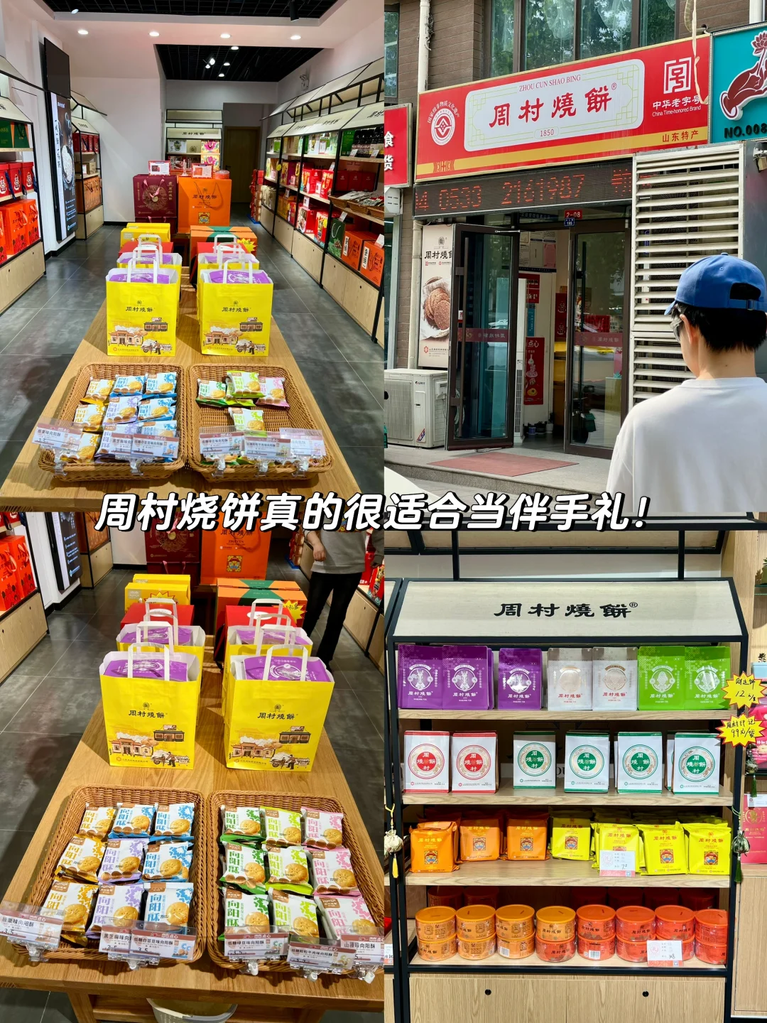 淄博2️⃣天1️⃣夜旅行+美食攻略！！（自驾版！！！！