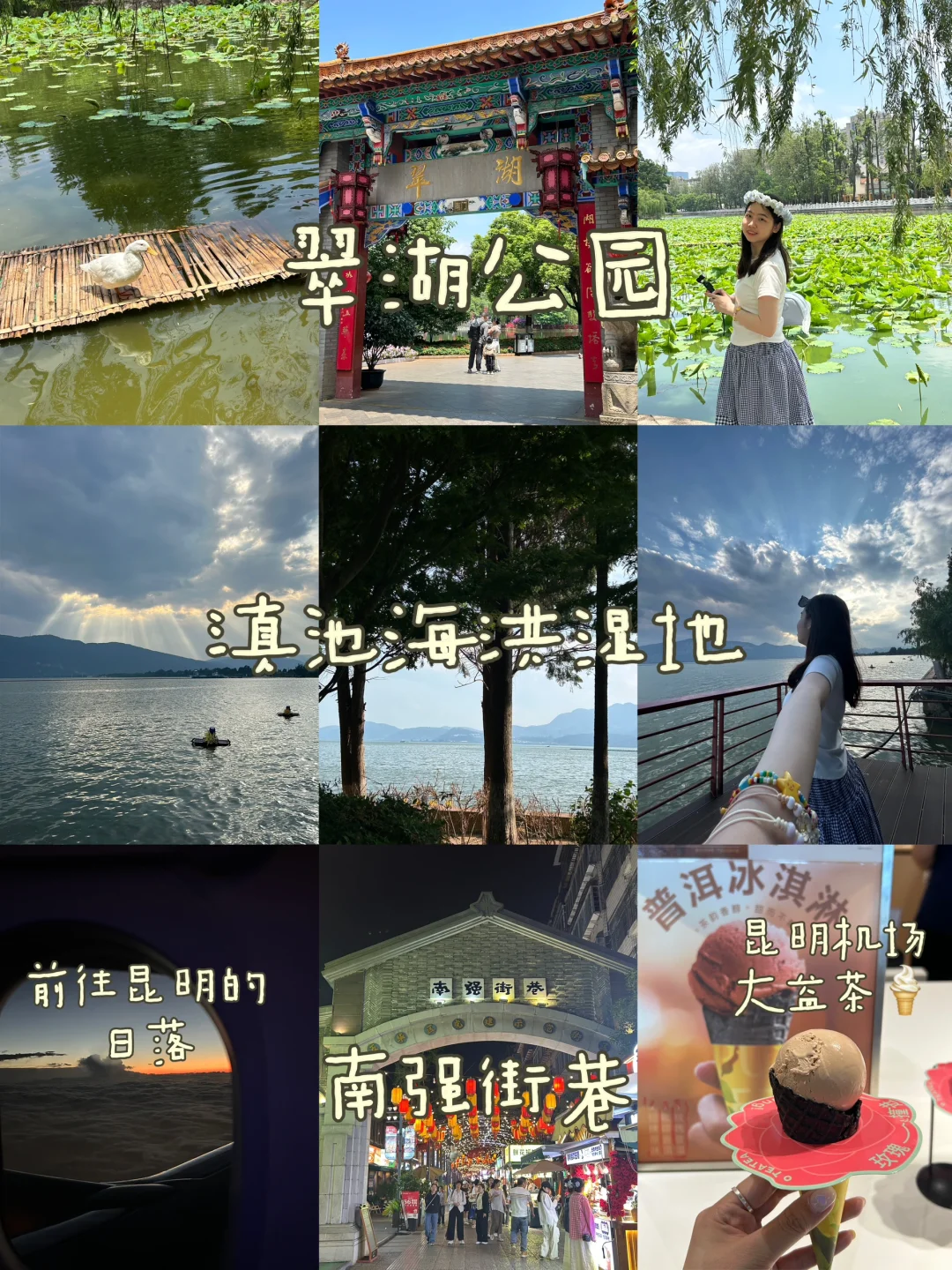 云南7天6晚旅游攻略⛅️