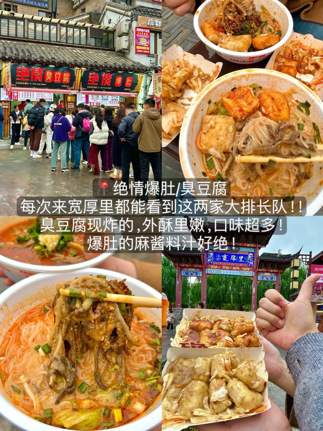 济南会惩罚每个不做攻略就来的人！！！