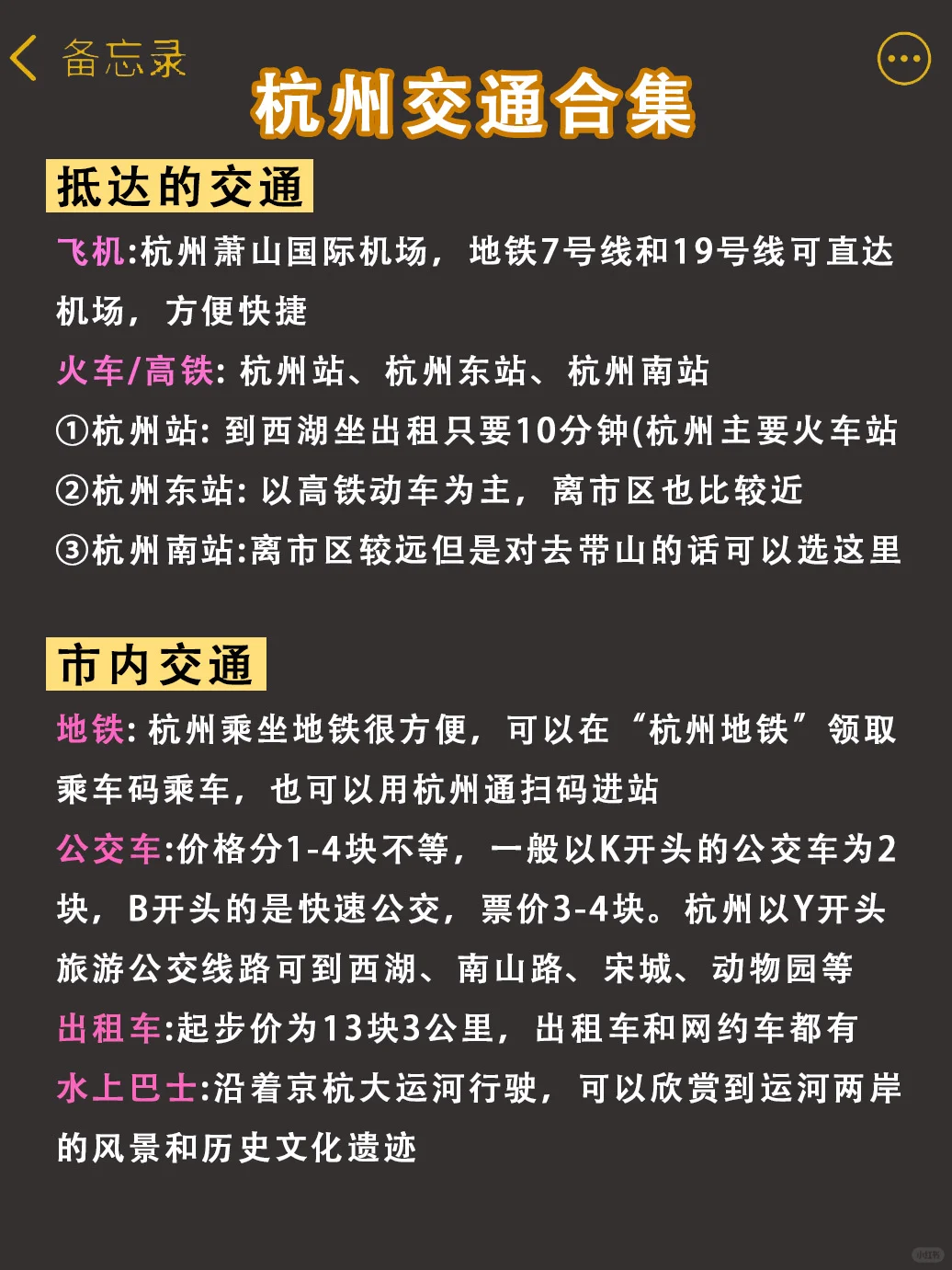 杭州|吐血整理‼️主打一个听劝就来🔥