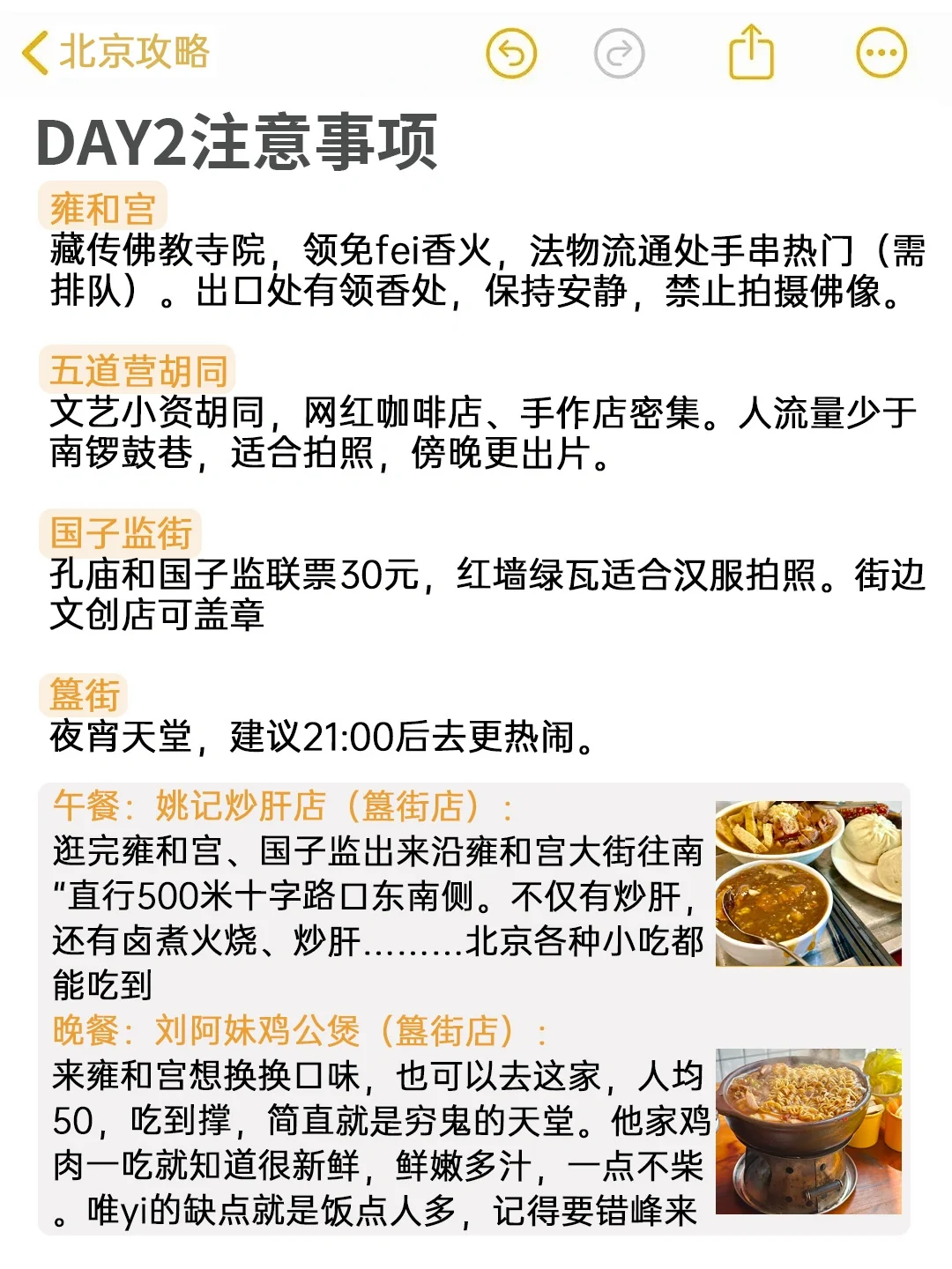 📍北京已回。。😭这些钱真的不要乱花啊