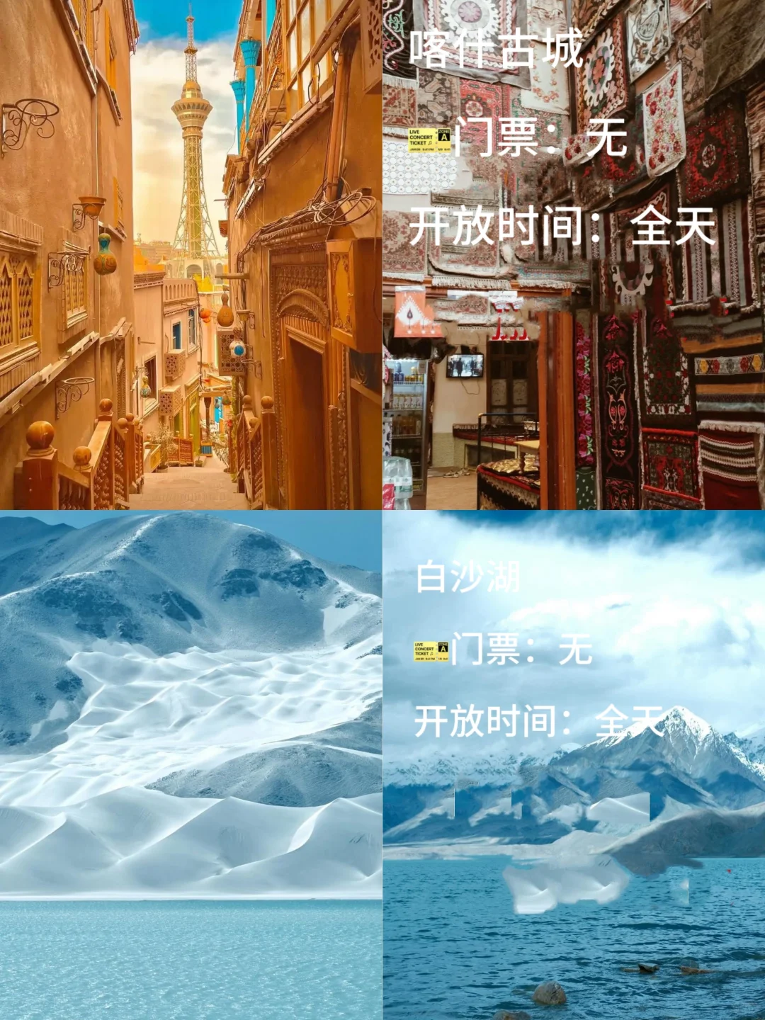 新疆要去的九大景点❗️❗️旅游前必读❗️