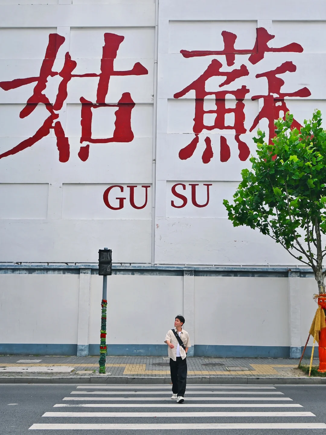 人生建议：拍完这9个地方再离开苏州‼️