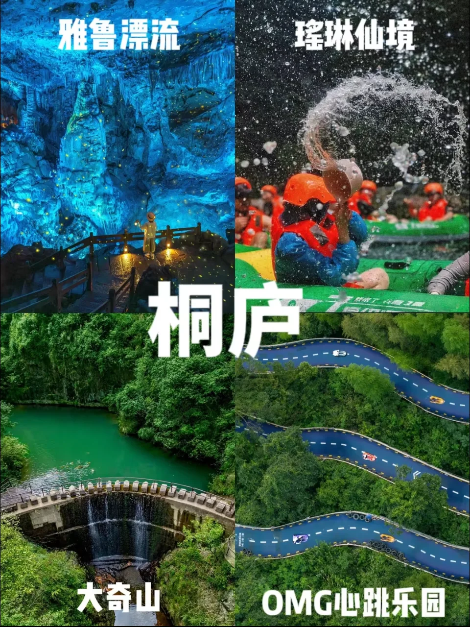 江浙沪宝藏旅游地你都去过几个？