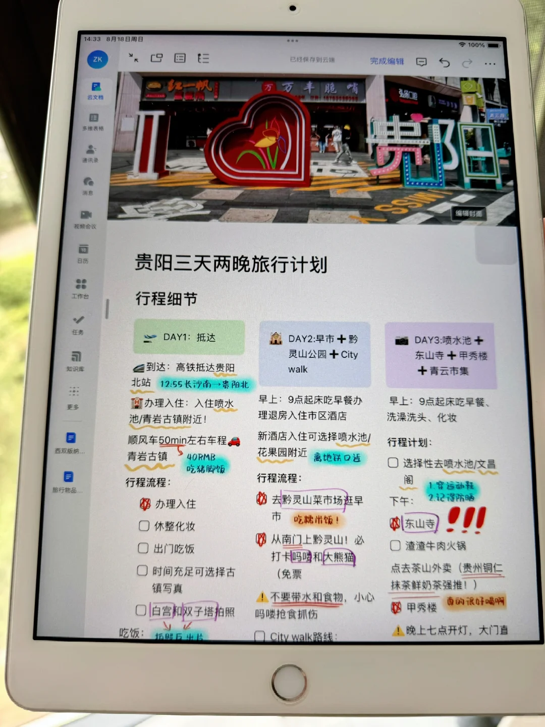 J人的贵阳攻略好🐮是时候给P人一些震撼了..