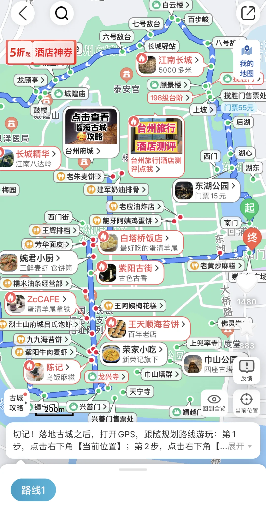 去过6次台州，写给第一次来台州玩的姐妹