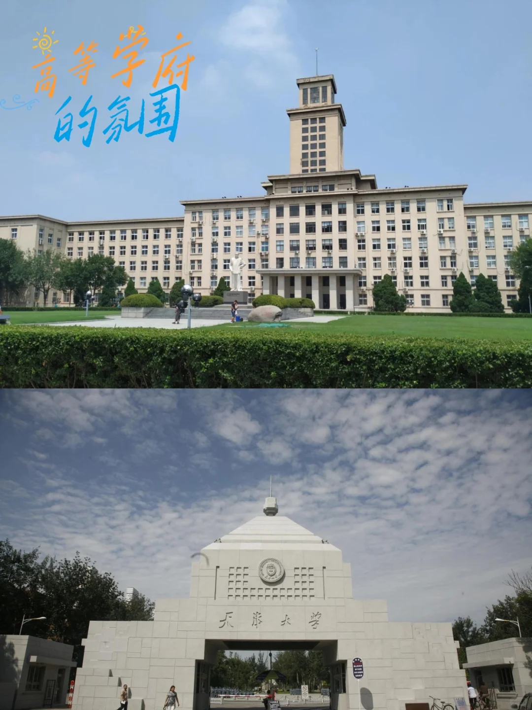 天津旅游必冲景点攻略🍺