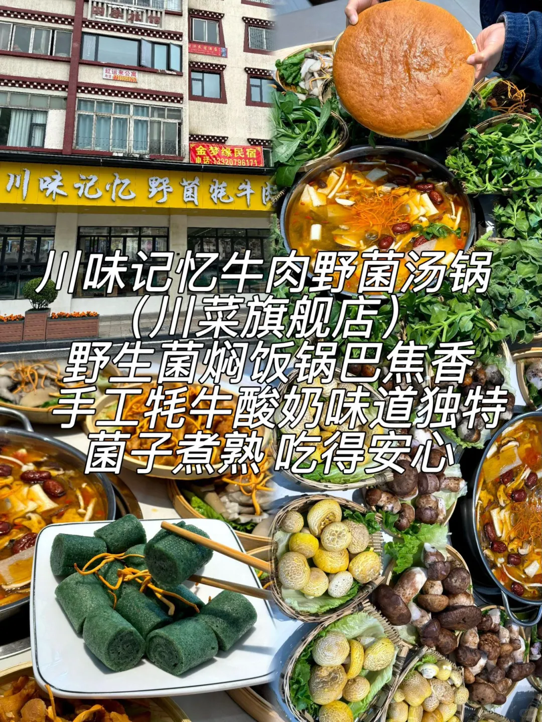 康定必打卡景点 | 邂逅川西浪漫💕