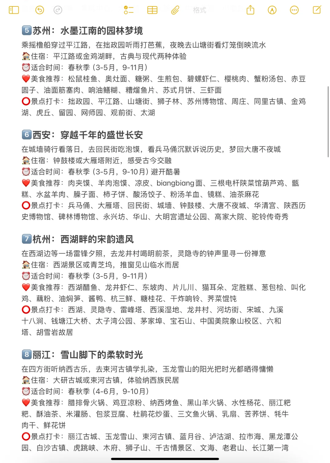 适合穷游的1️⃣8️⃣个城市，快快码住✍️