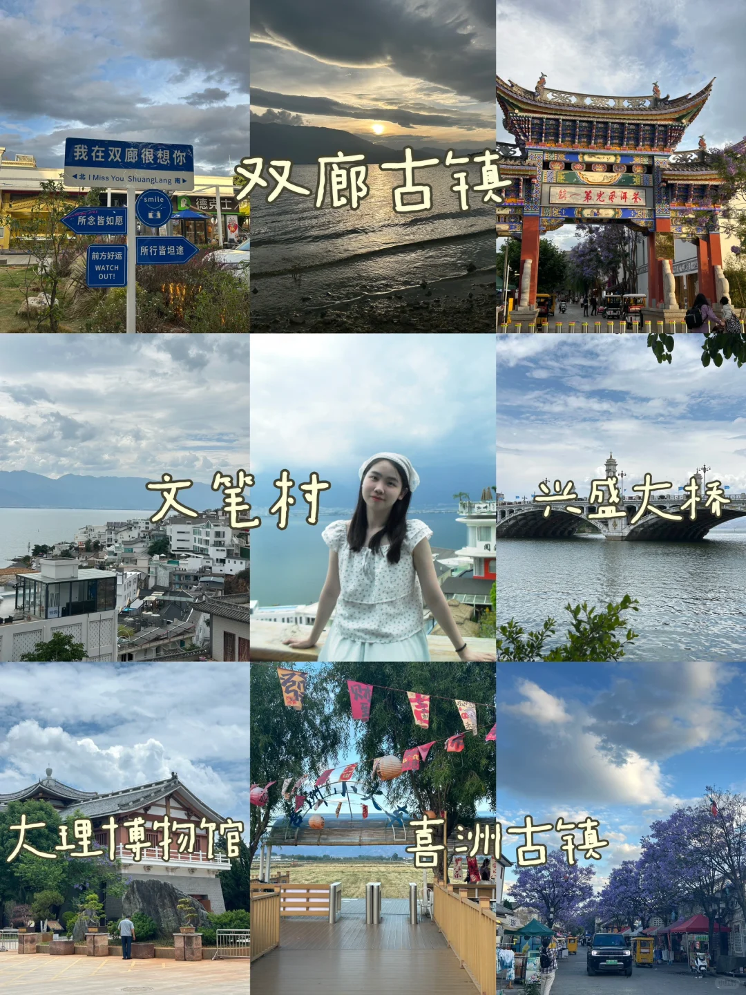 云南7天6晚旅游攻略⛅️