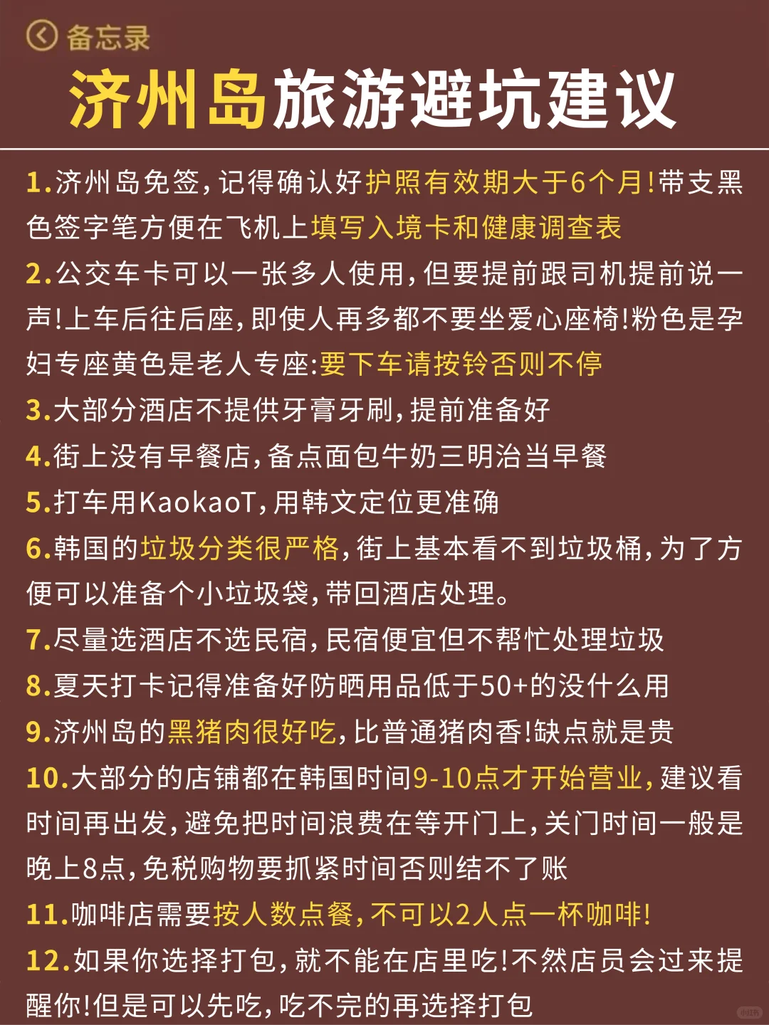 🇰🇷济州岛已回，能劝一个是一个（保证不删）