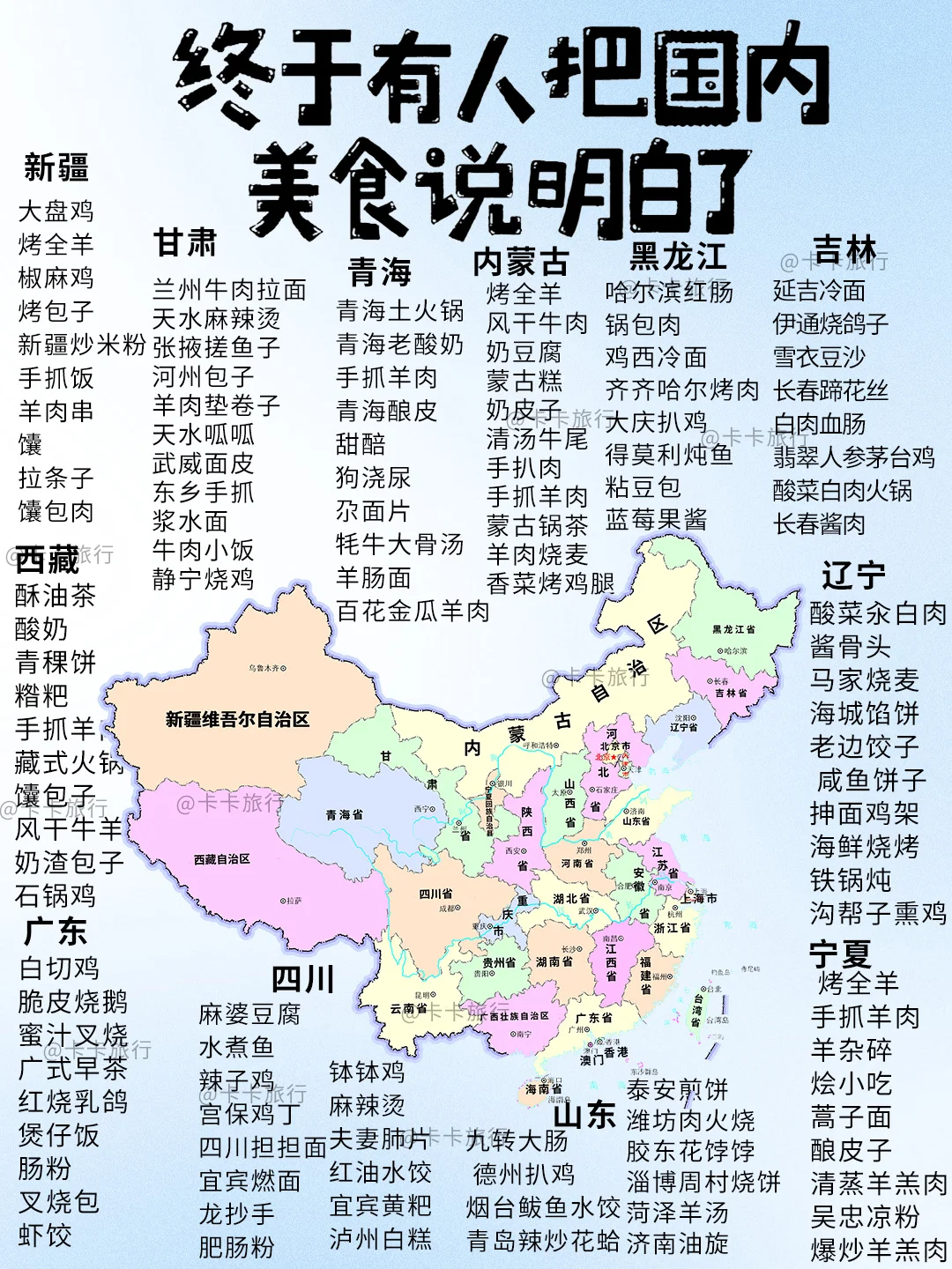 国内最最全美景美食集合🥰