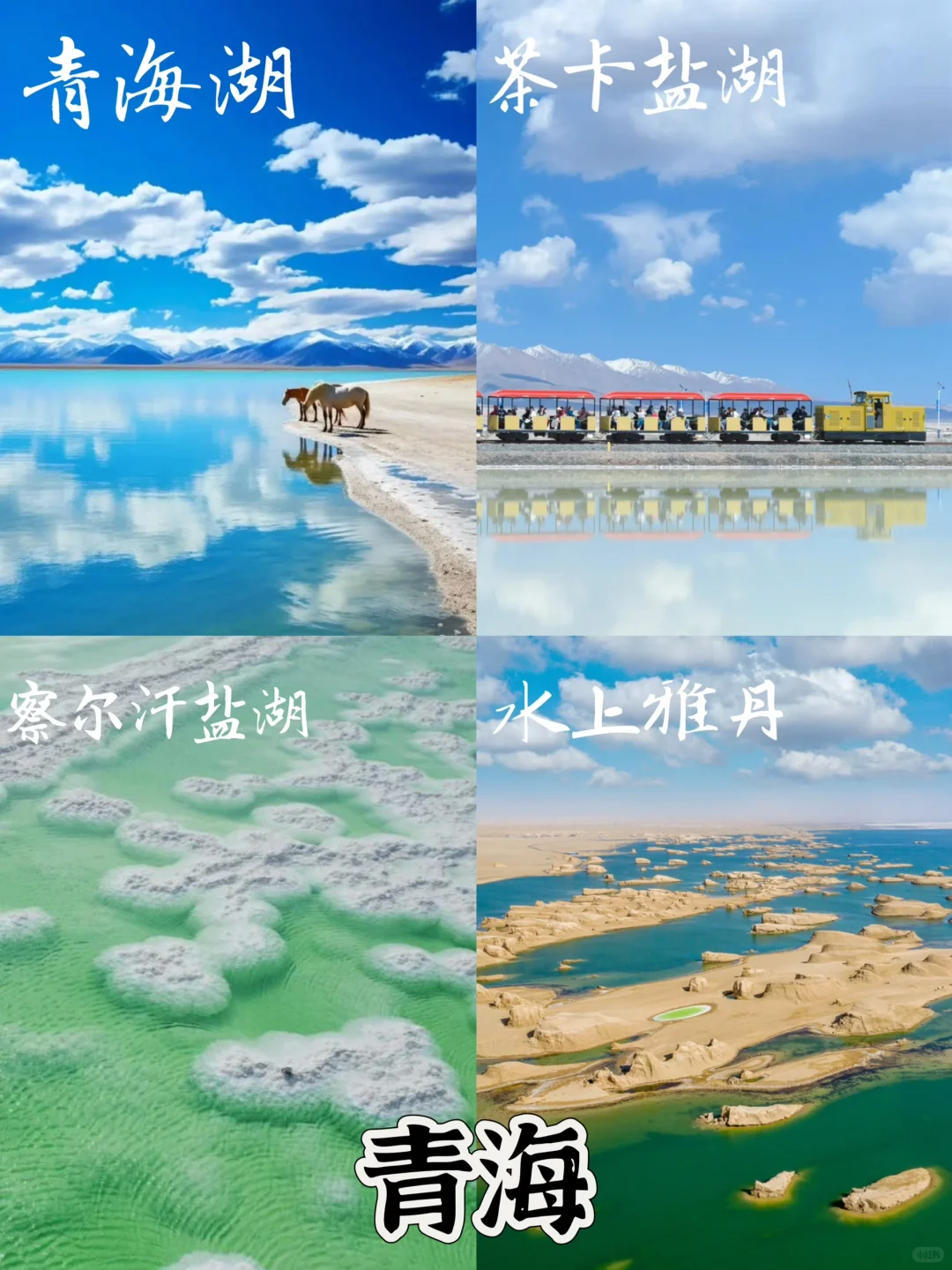 🙋‍♂️7-9月国内9⃣️个超赞旅游目的地🚩