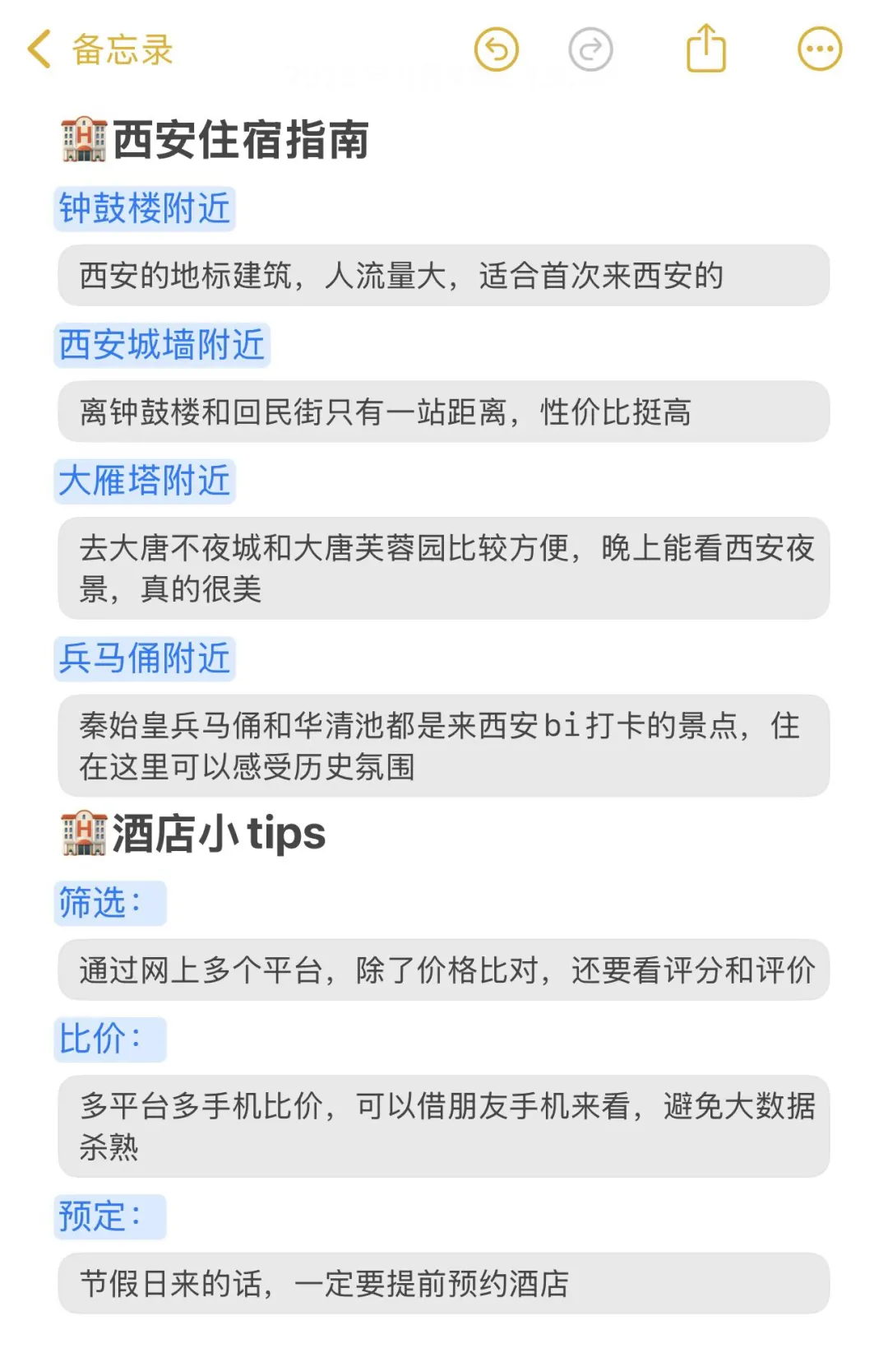 西安会惩罚每一个不预约的人…