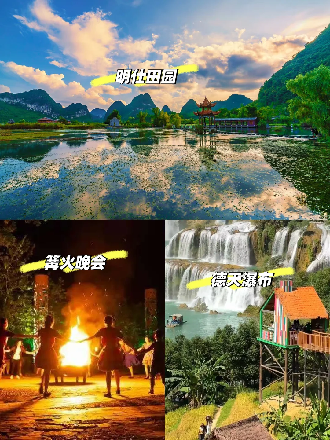 崇左5天4晚旅行攻略