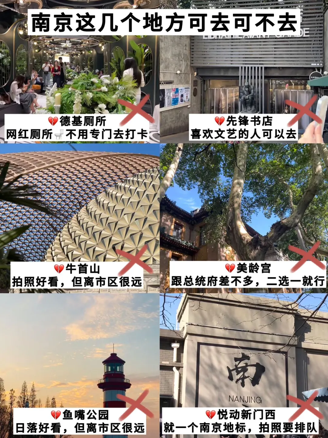 6.22📍南京刚回，后悔没带的东西……