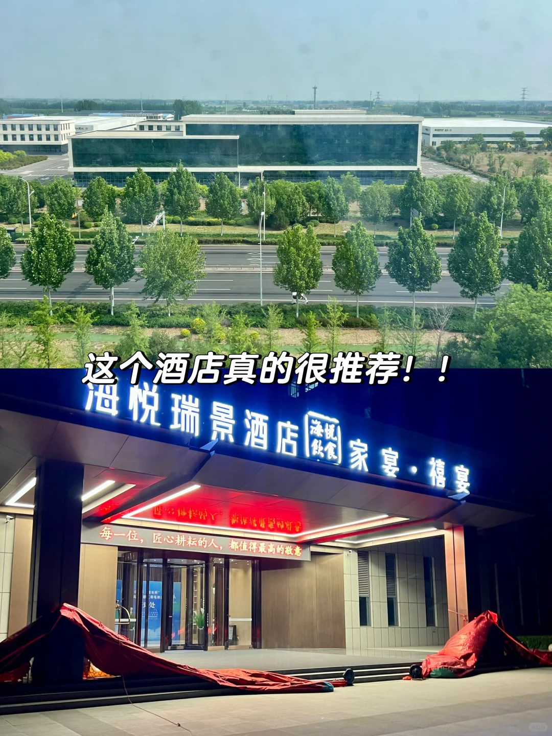 淄博2️⃣天1️⃣夜旅行+美食攻略！！（自驾版！！！！