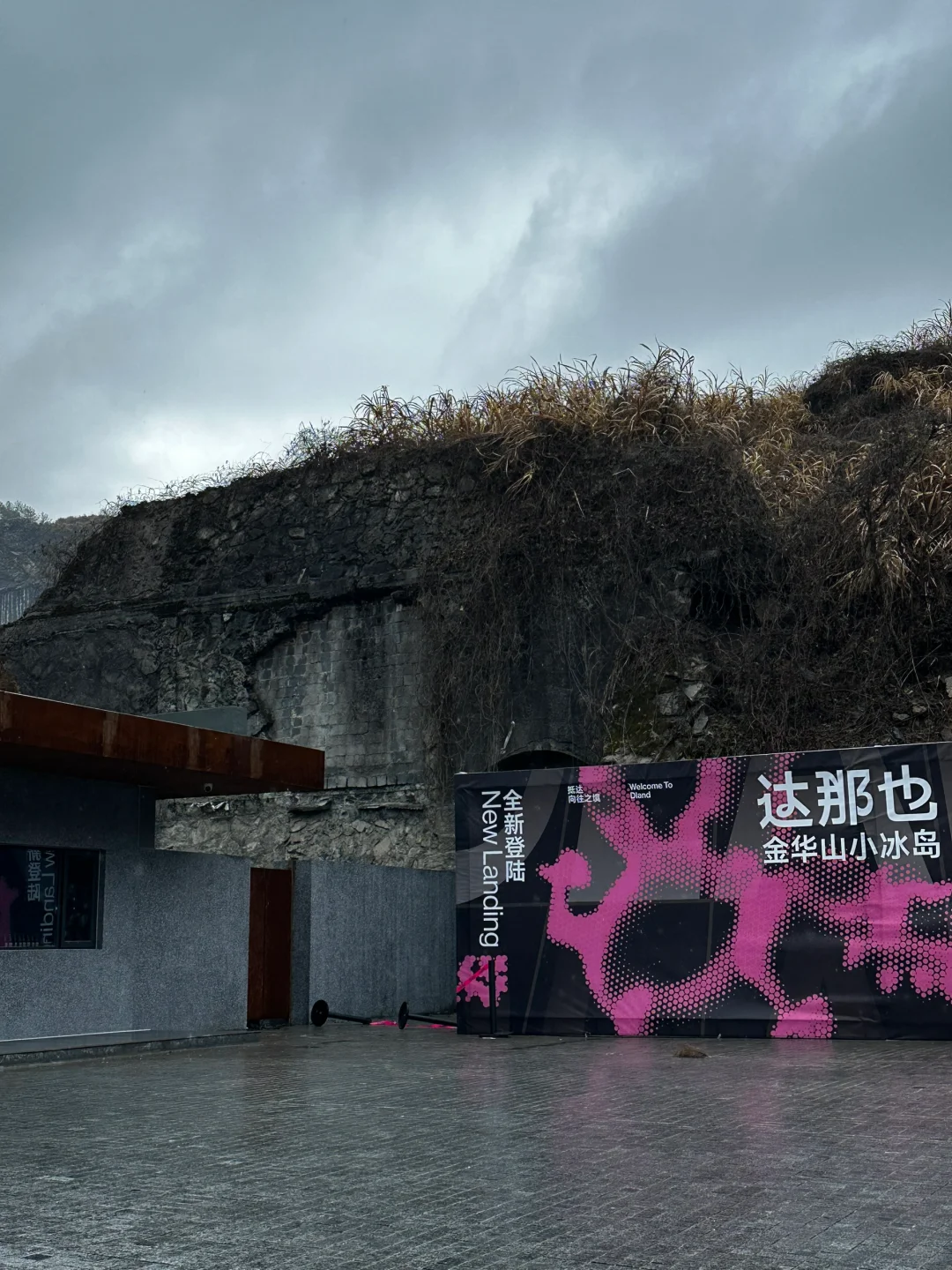 浙江人的小冰岛✔️