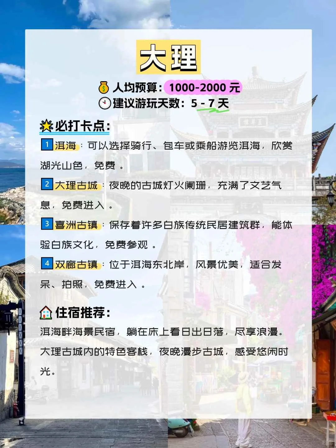 9个适合高考后的毕业旅行地(附攻略📖