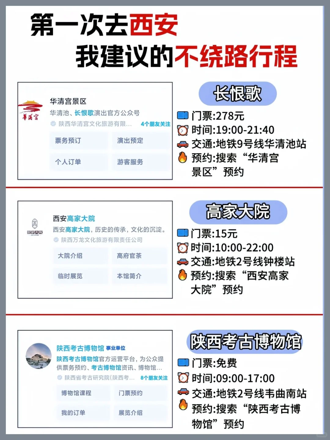 第一次来西安的姐妹,本地人教你怎么玩✅