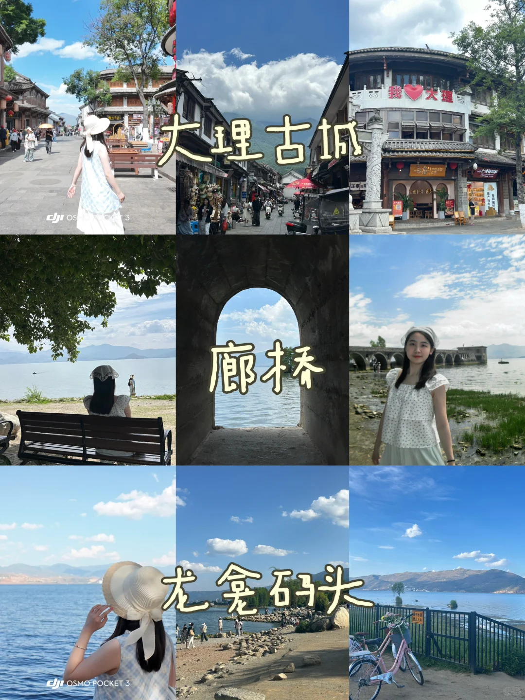 云南7天6晚旅游攻略⛅️