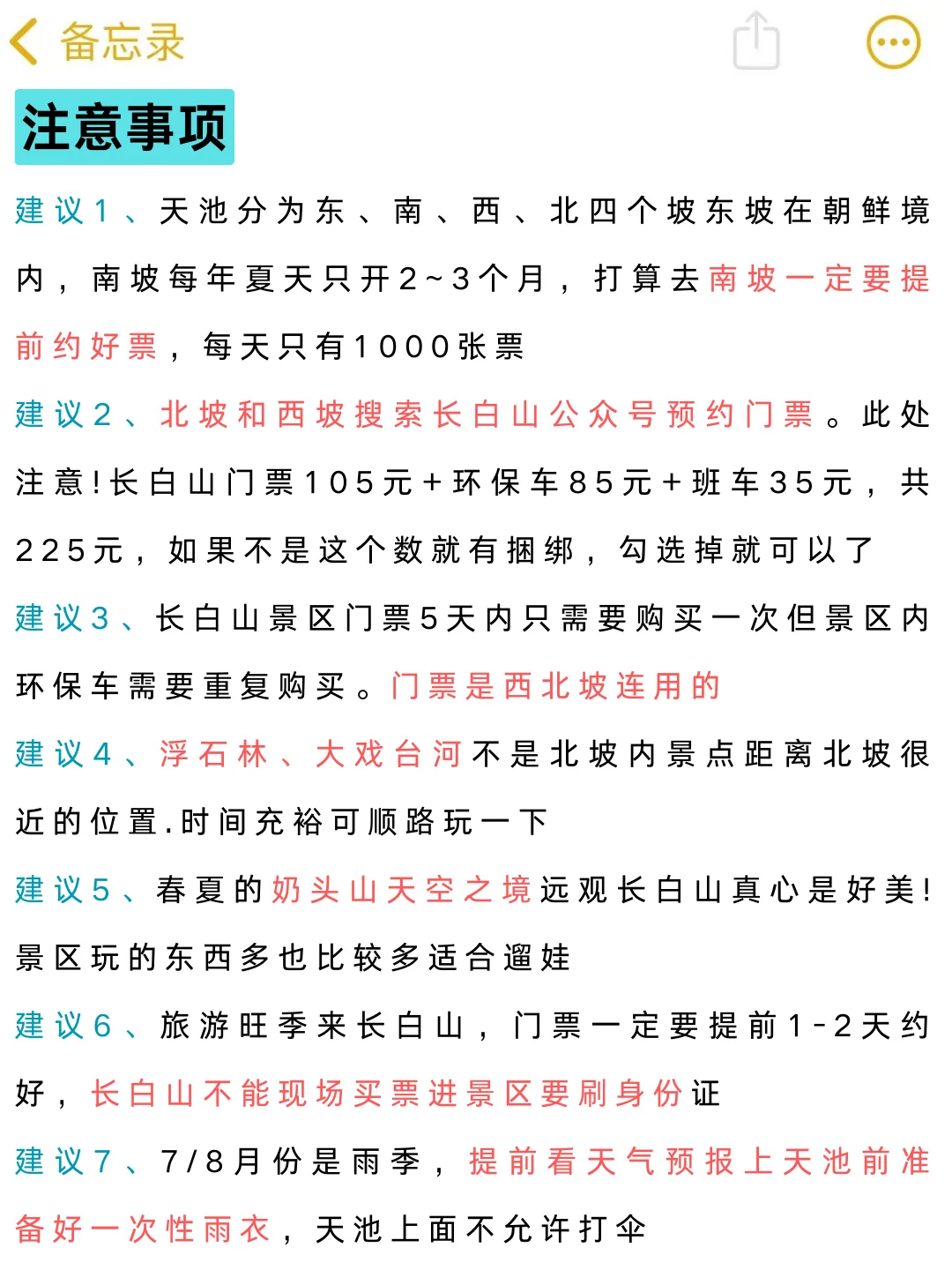 上周刚从长白山旅游回来，心态爆炸💥…...