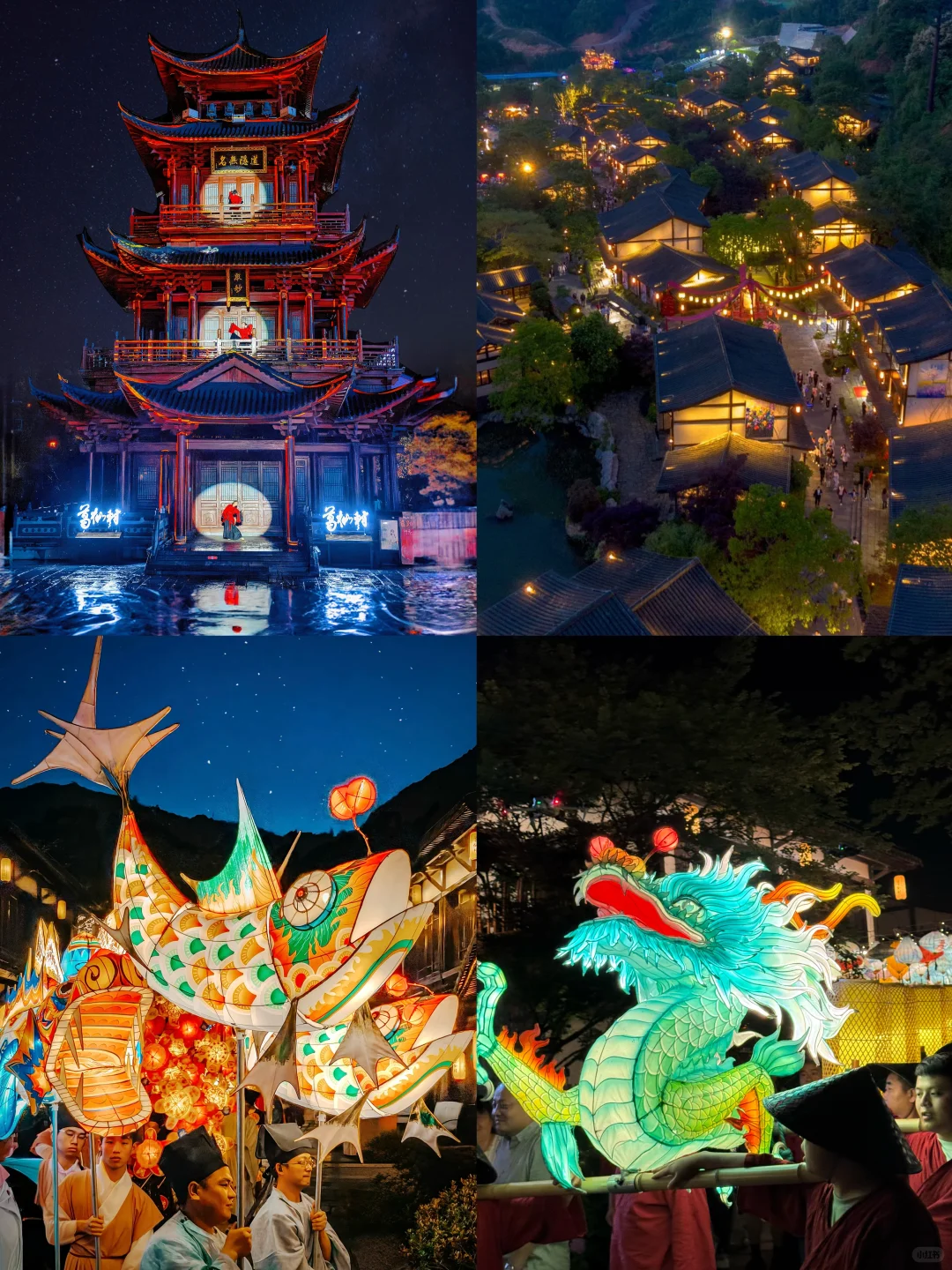 葛仙村沉浸式旅游攻略｜暑期赴一场千灯之约