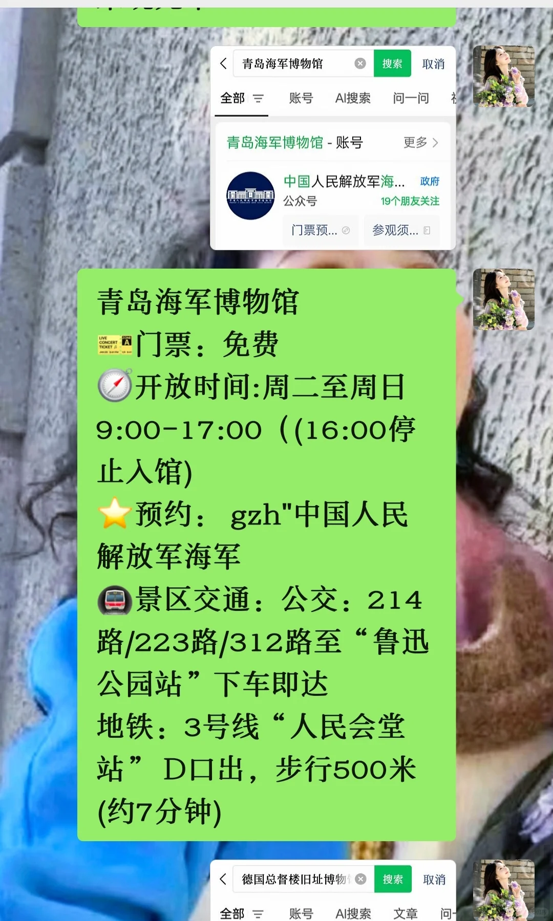 青岛真的会惩罚每一个不提前预约的人‼