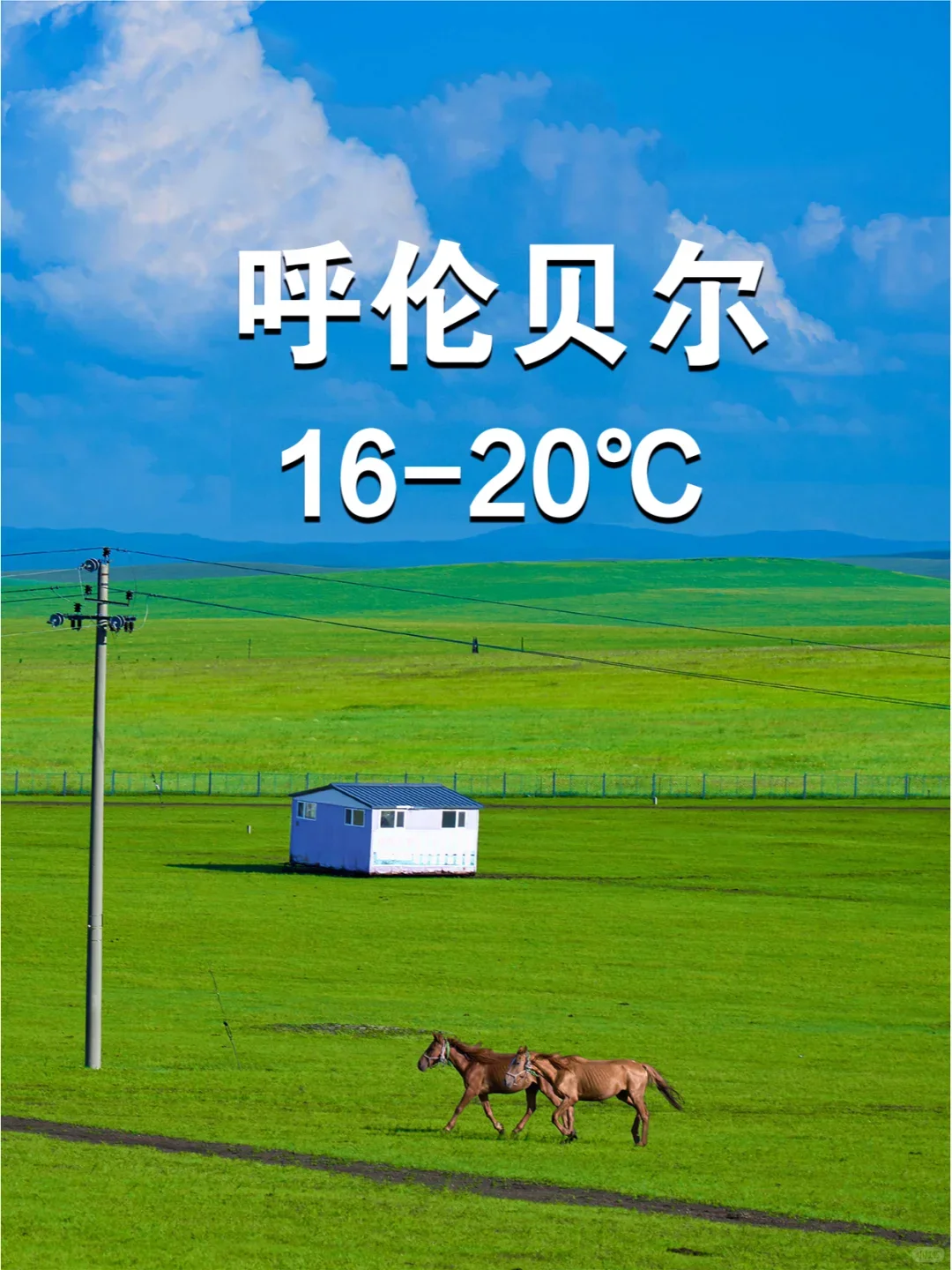 暑假避暑旅游推荐地来啦！平均温度20℃