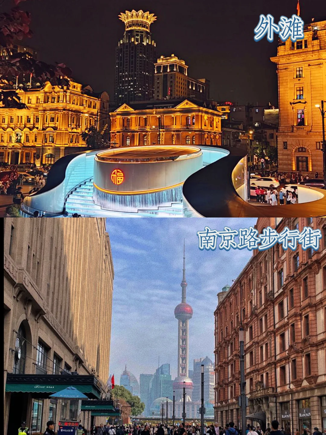 天呐‼️攻略来啦上海必去的16个景点攻略码住