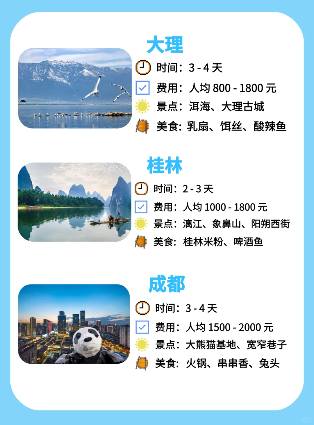 6-8月 国内12个好玩不贵的旅游目的地🚩