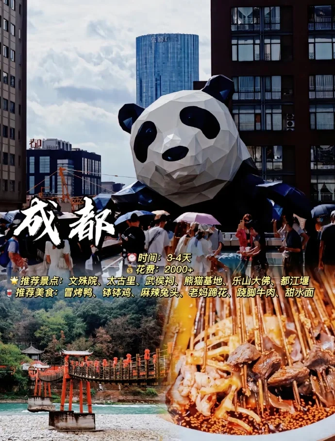 ✈️五一旅行| 最推荐的6️⃣个热门旅游城市🔥