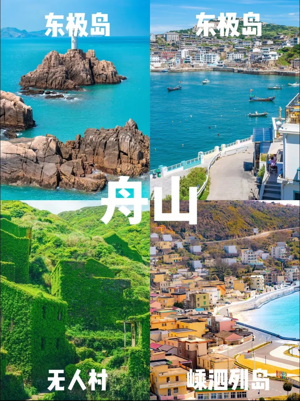 江浙沪宝藏旅游地你都去过几个？