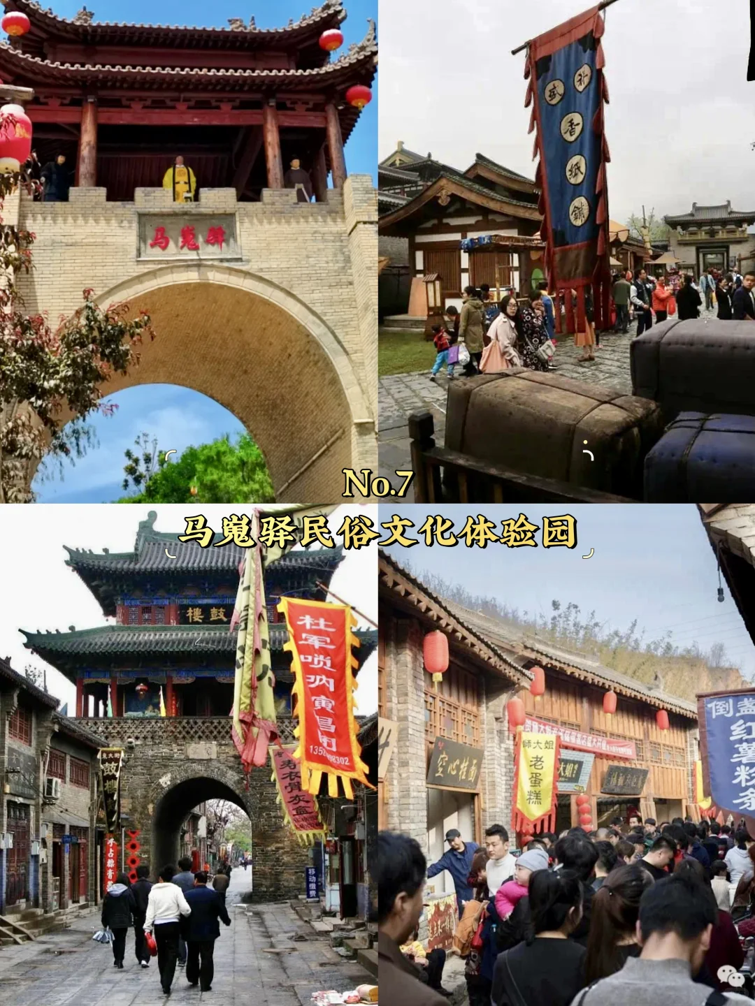 咸阳必去9大景点‼️咸阳旅游必看❗️