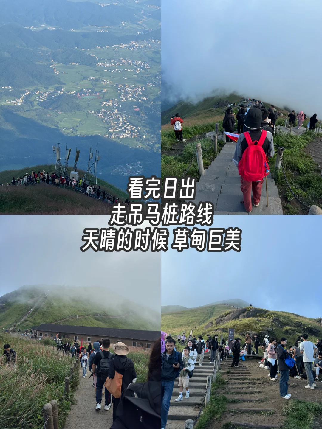 武功山旅游攻略，2天1晚总消费169元