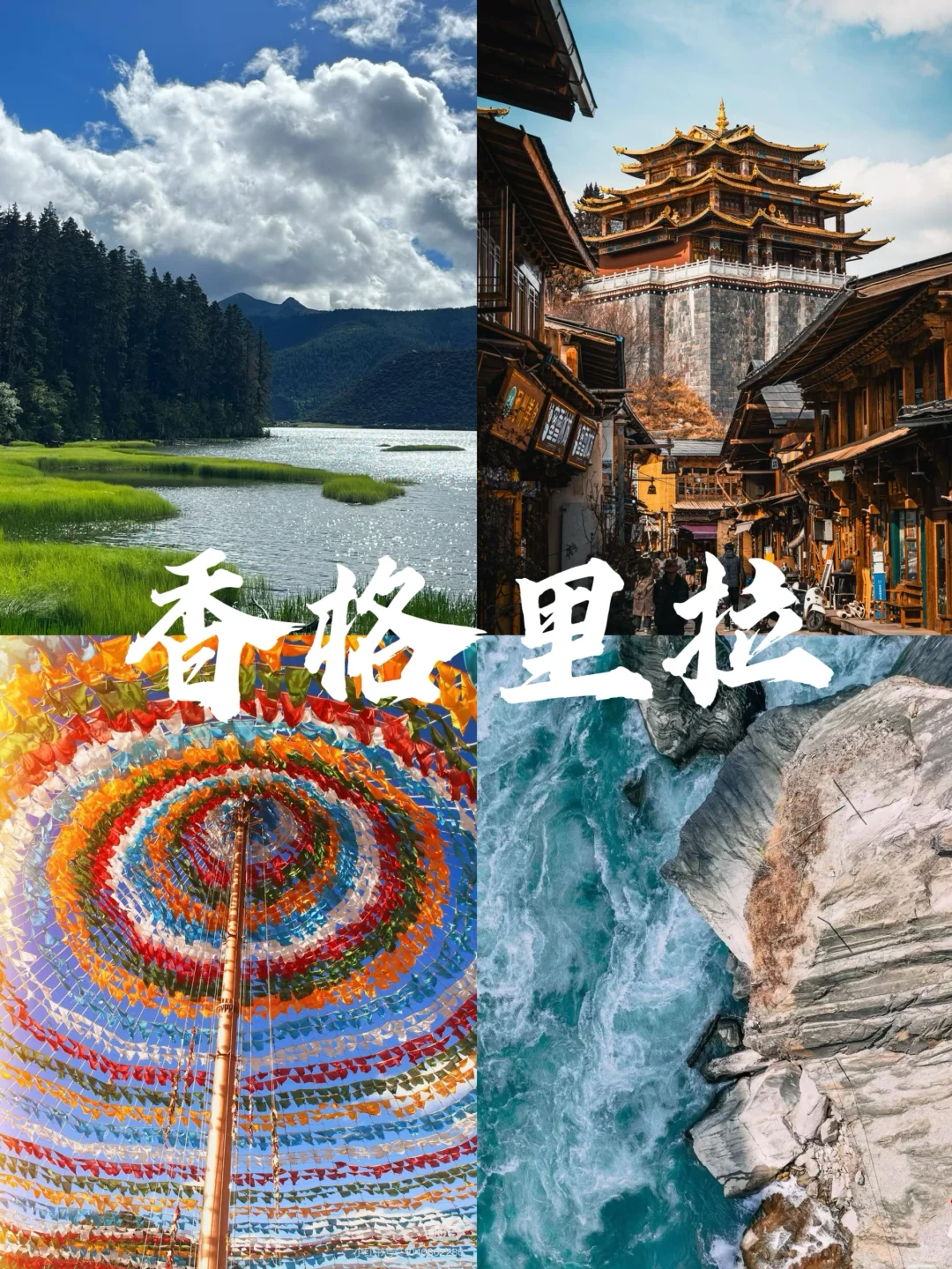 🗺️去有风的地方｜云南7天6晚保姆级攻略