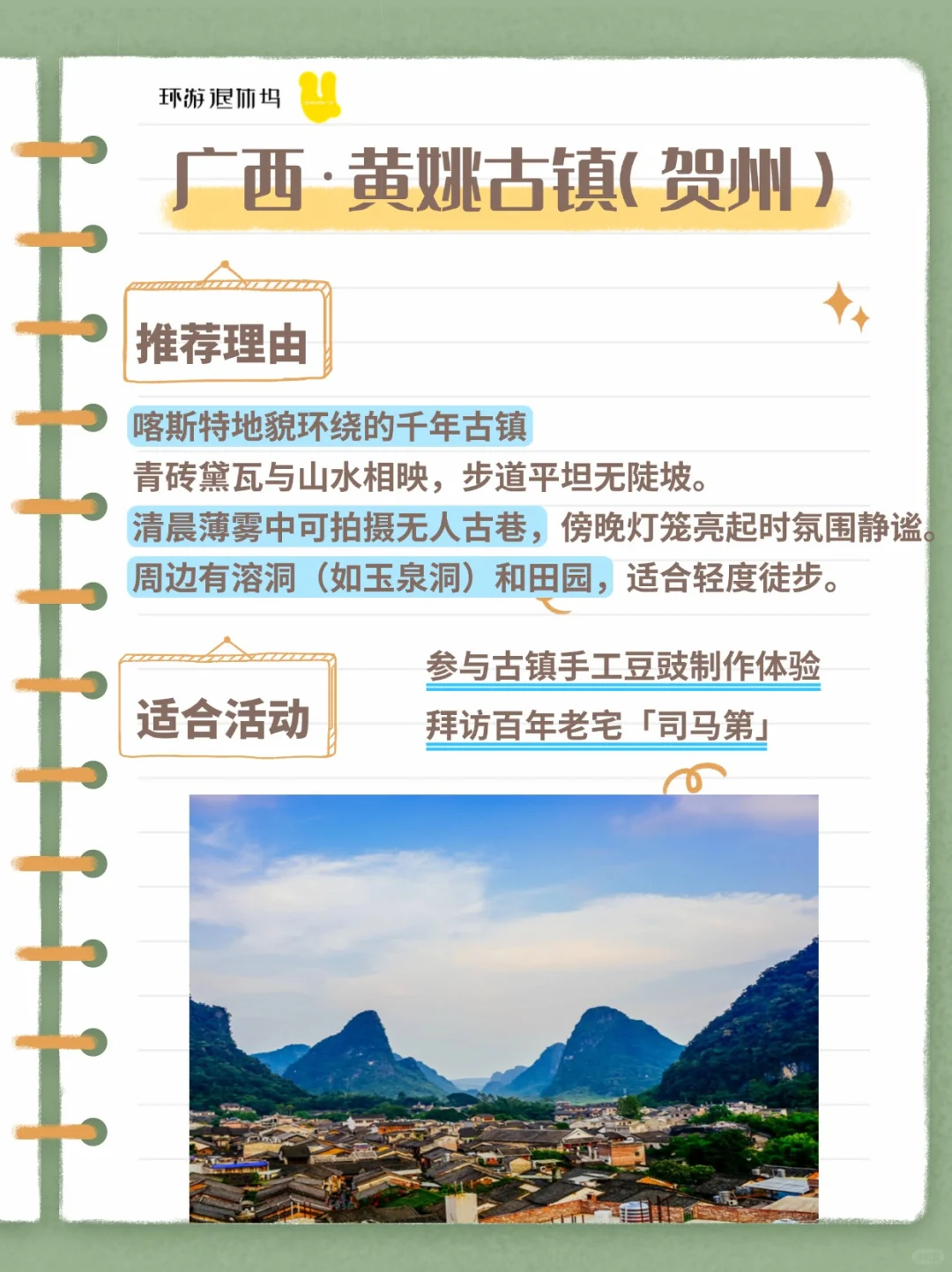 带父母旅游丨国内5个冷门养老地，人少景美