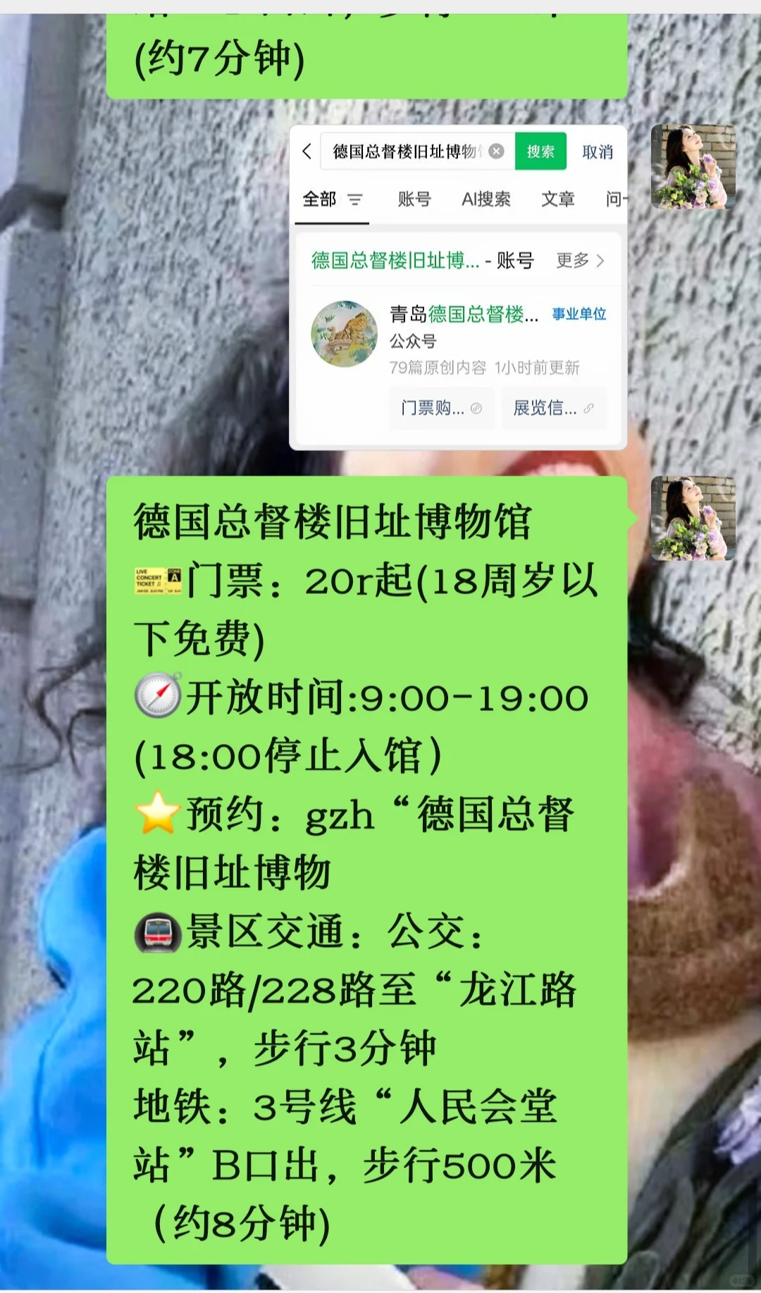 青岛真的会惩罚每一个不提前预约的人‼