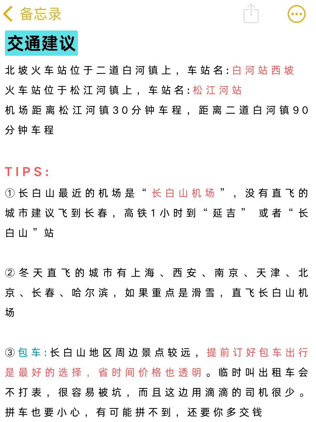 上周刚从长白山旅游回来，心态爆炸💥…...