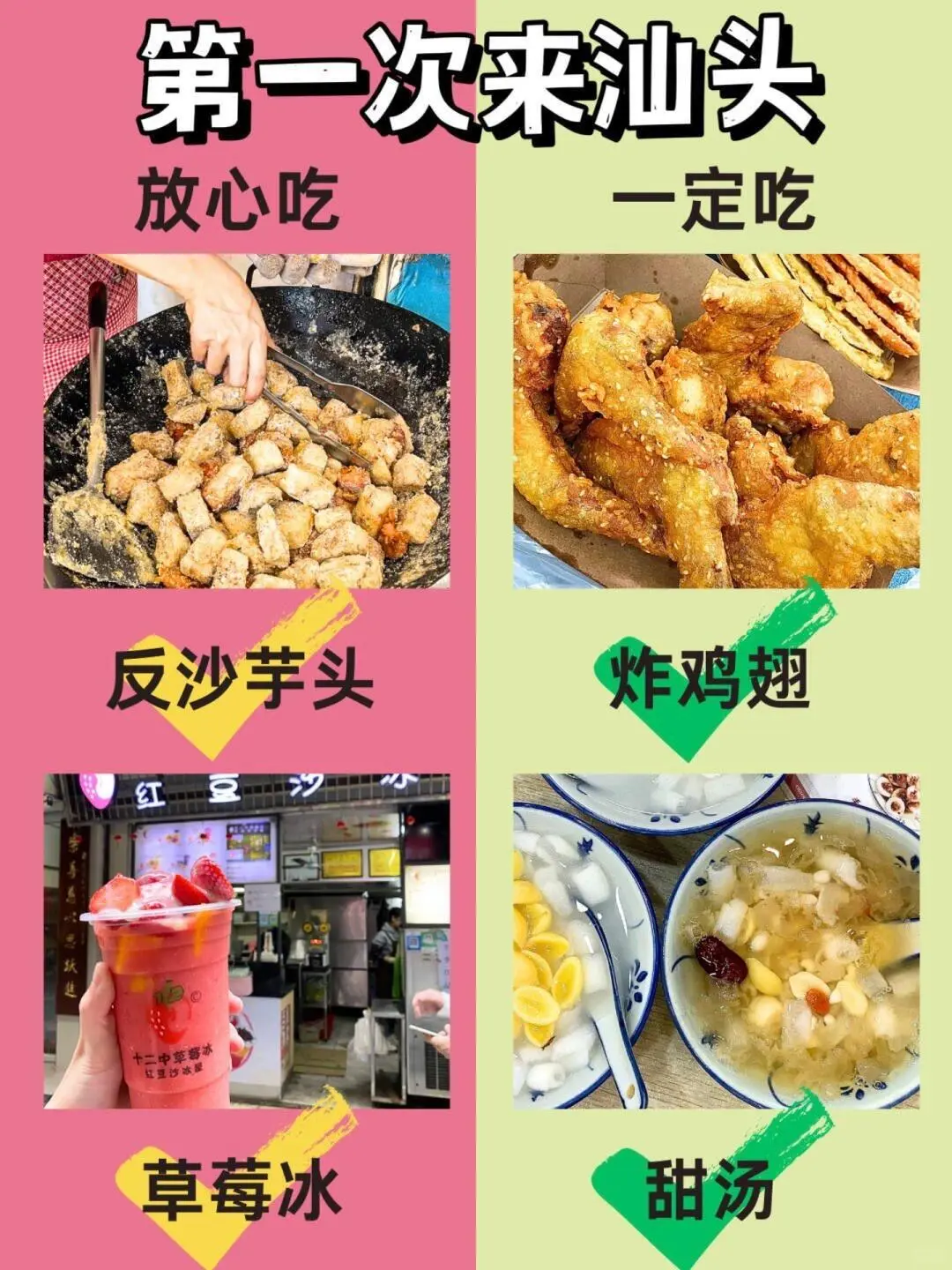 汕头❗❗超全旅游攻略❗❗