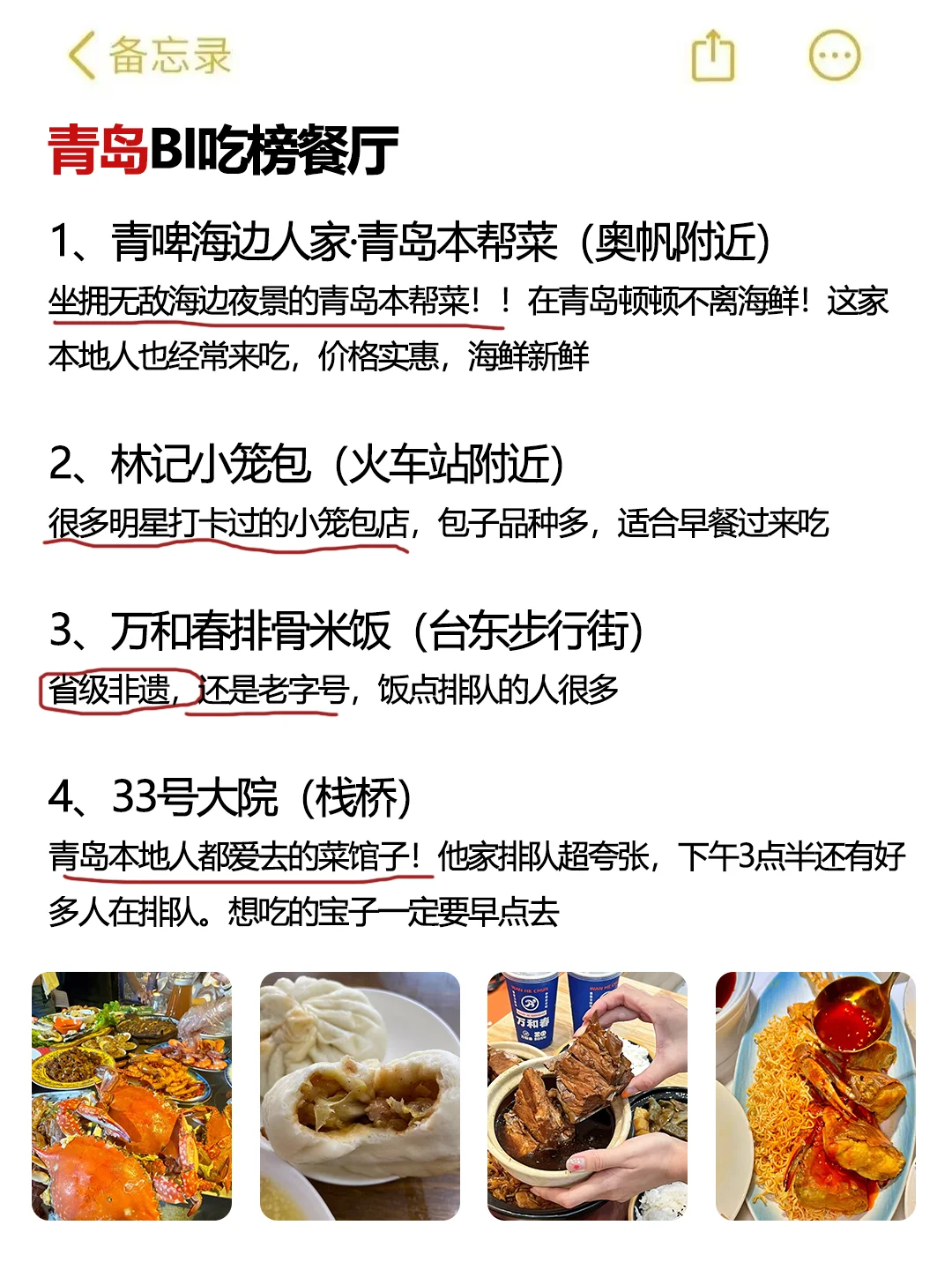 来青岛真的要听劝。。。。已老实🙏