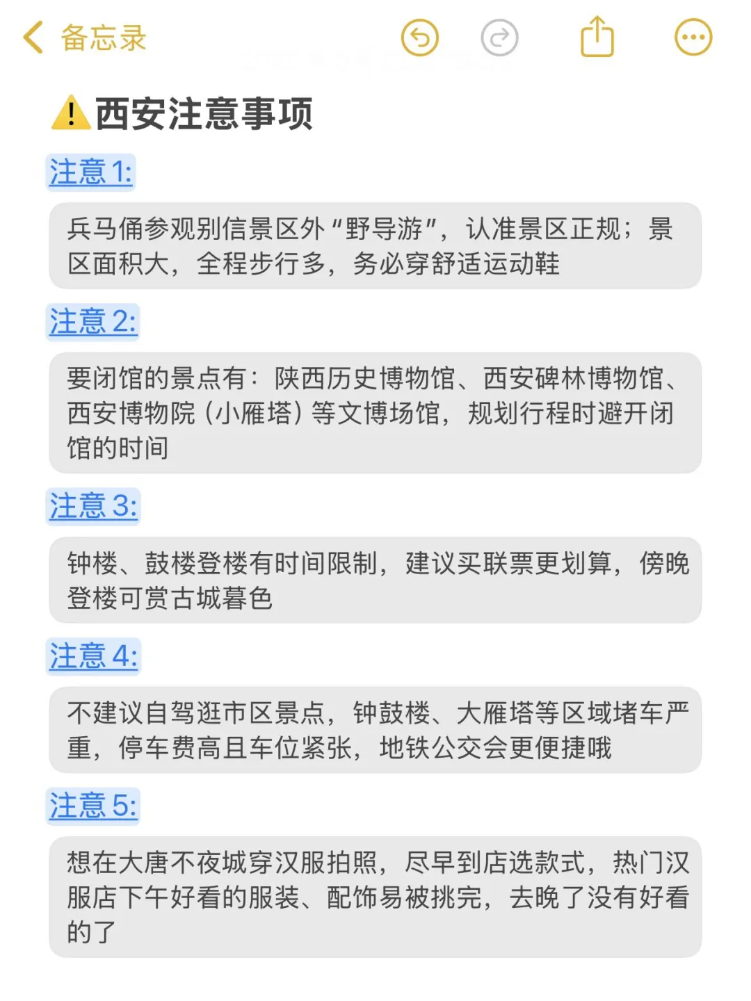 西安会惩罚每一个不预约的人…