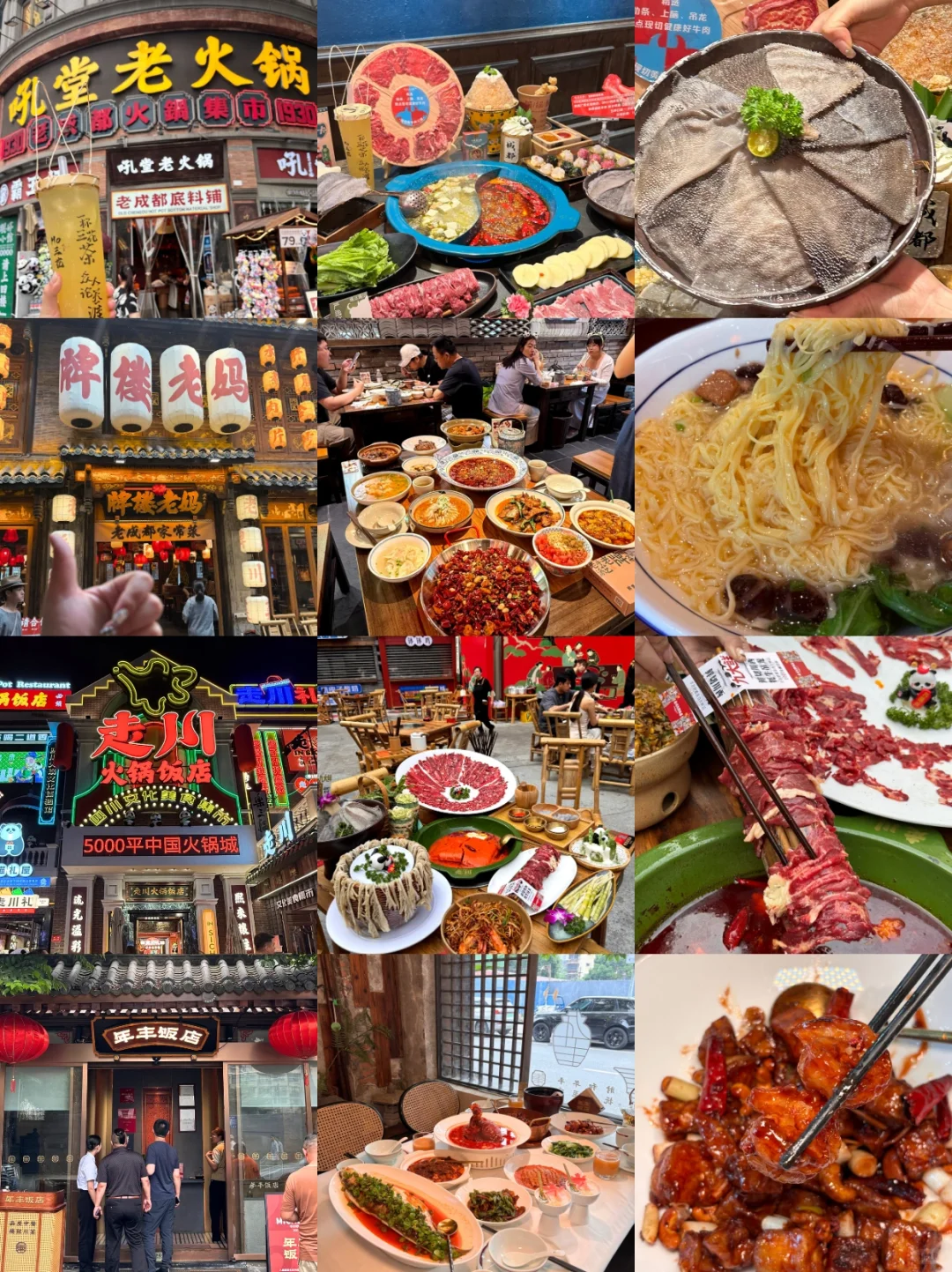 😡成都会惩罚每一个不用心做攻略的p人!