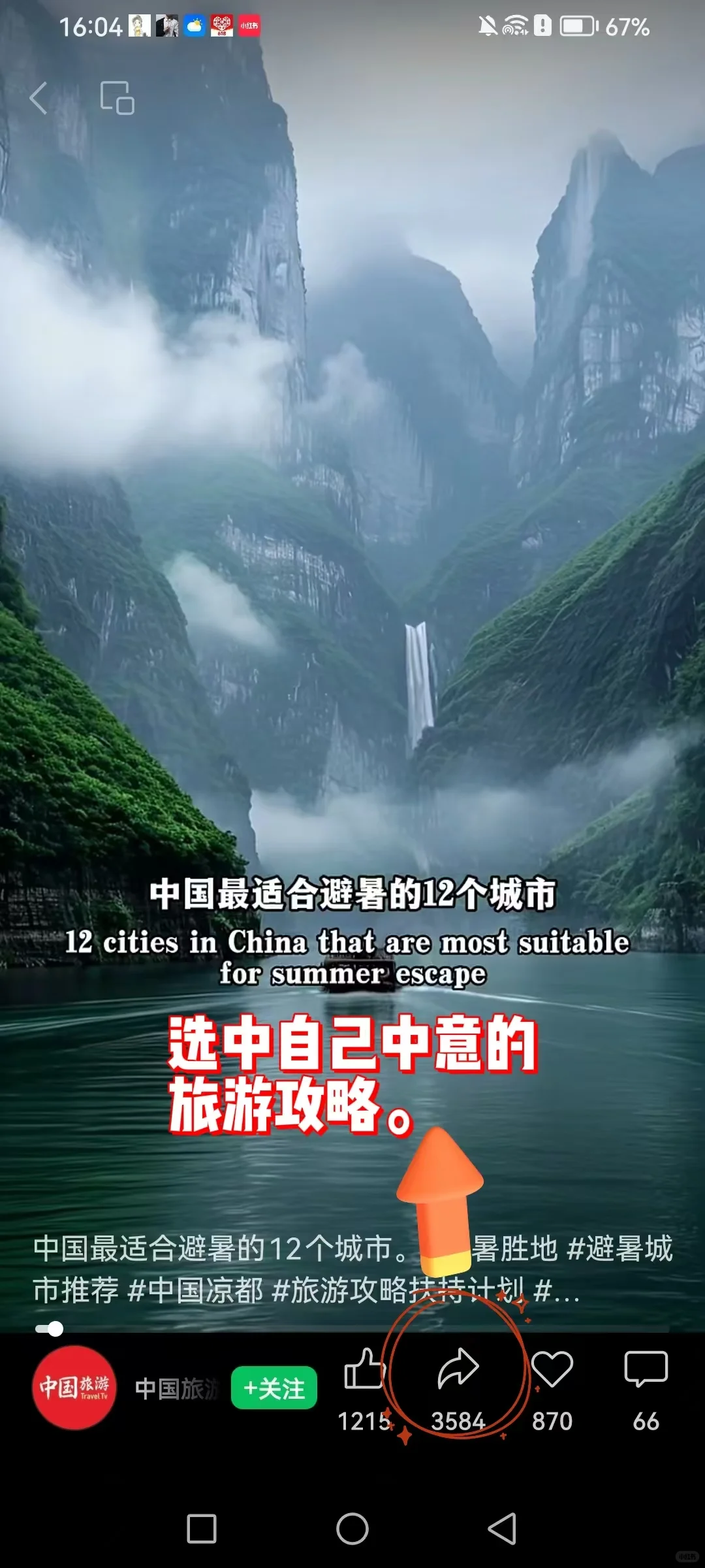 逃离酷暑❗6-8月爽游的10个国内旅行点❗