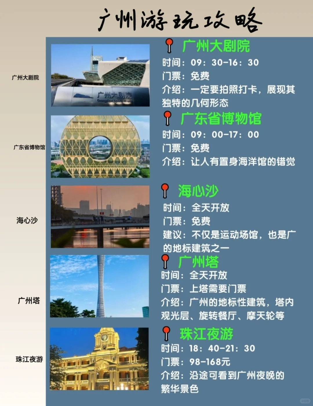 谁说广州只有人从众😉这十大王牌景点必看