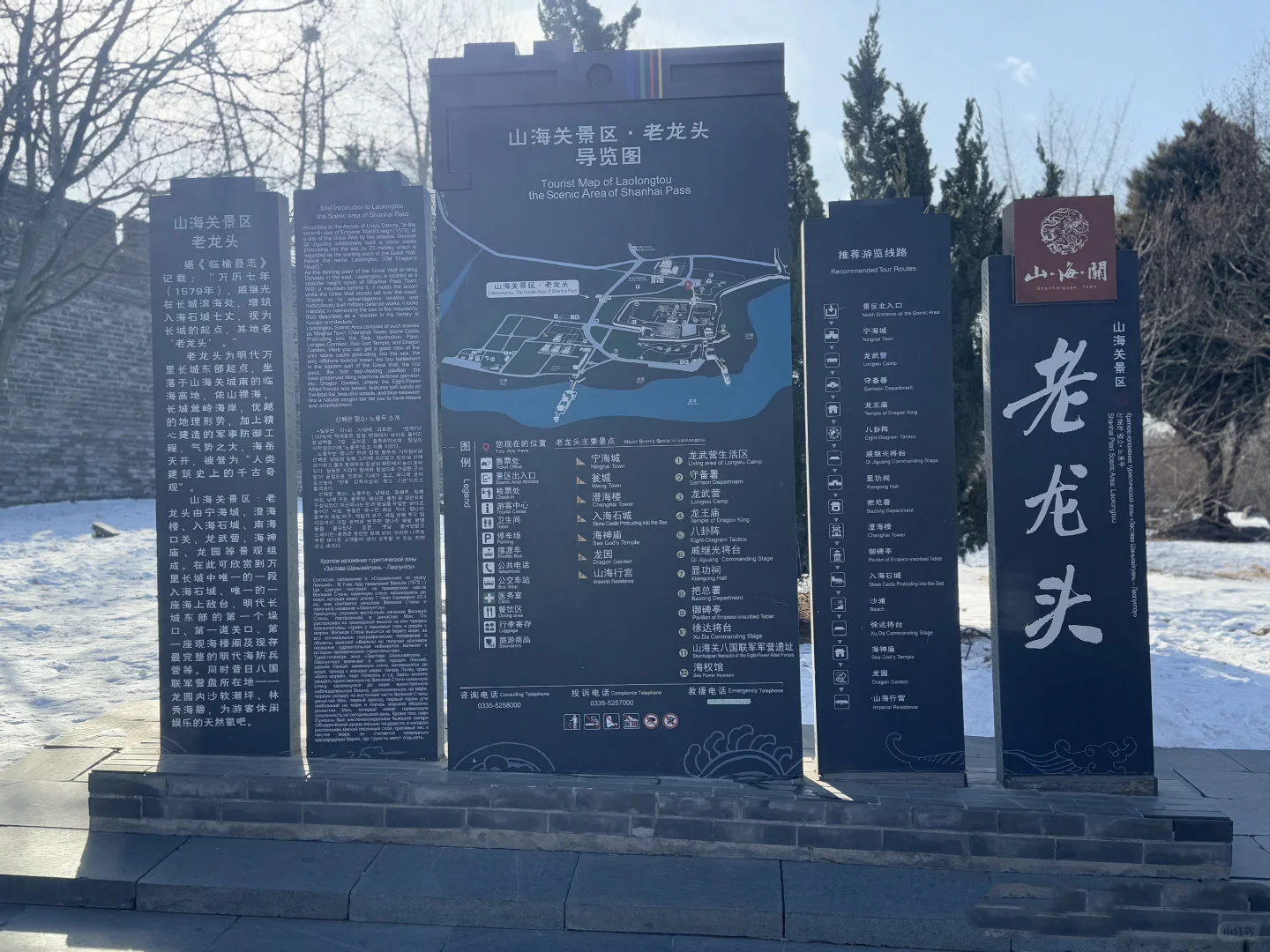 秦皇岛周边一日游