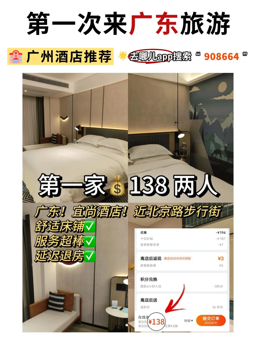 广东必玩城市景点推荐🏩附低价住宿攻略