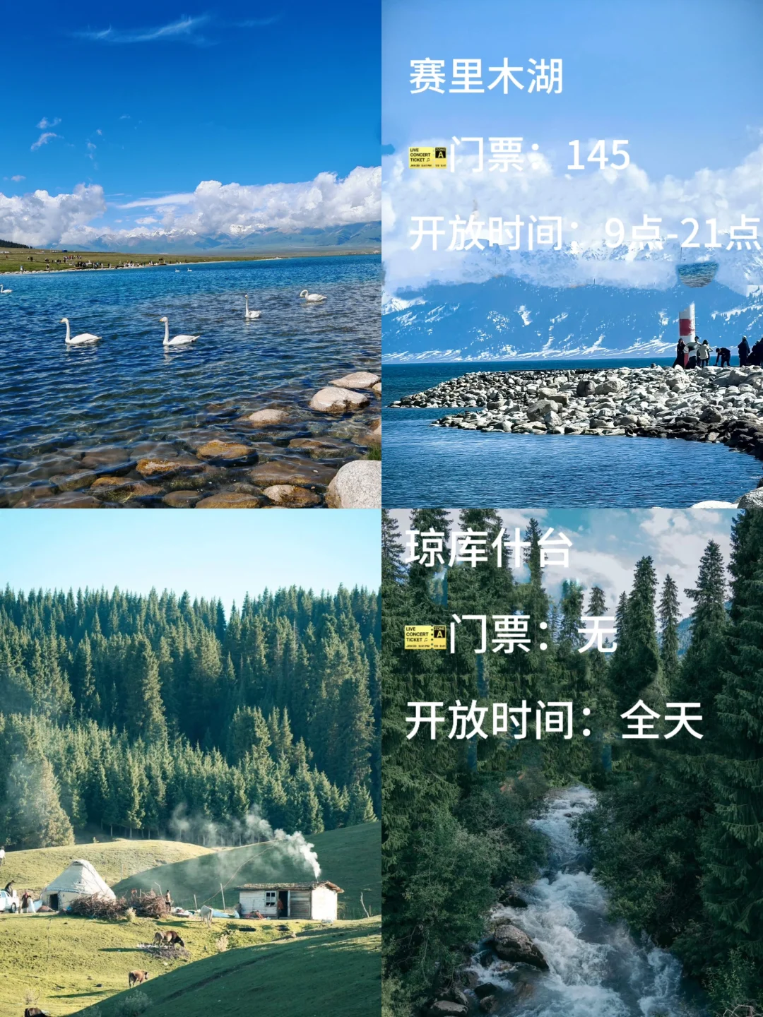 新疆要去的九大景点❗️❗️旅游前必读❗️